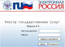 Руководство администратора спгу-ргиму-и3(1)-01 Тема: «Методическая поддержка, обеспечение наполнения, техническое сопровождение и доработка сводного реестра государственных и муниципальных услуг» preview